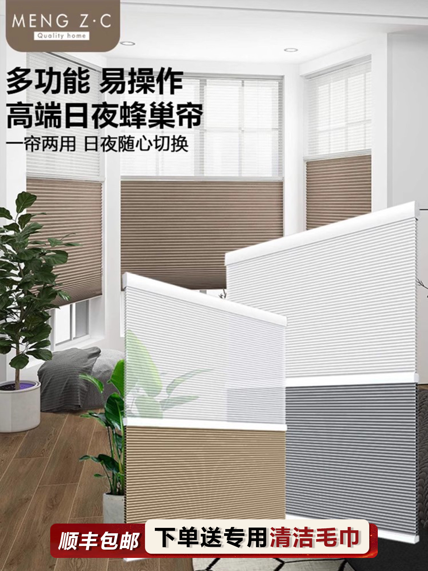 日夜蜂巢帘2025新款全遮光遮阳免打孔百叶窗帘隔热隔音防晒蜂窝帘