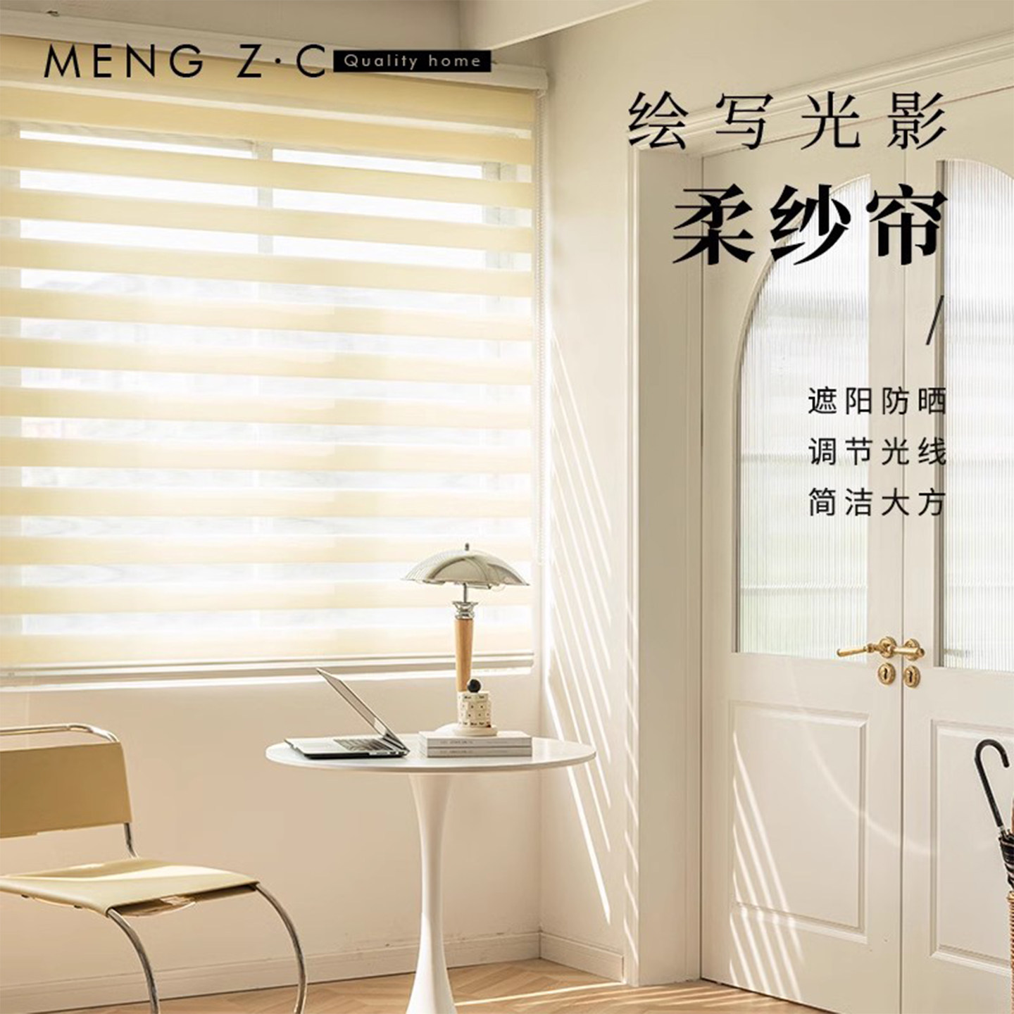 免打孔遮光柔纱帘梦之窗卷拉式