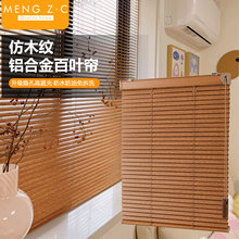铝合金仿木纹百叶窗帘2025新款厨房卷拉式遮光遮阳免打孔电动卷帘