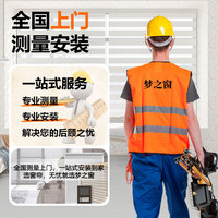 夢之窗遮光遮陽窗簾免打孔百葉簾椴木百葉香格里拉柔紗簾全屋定制