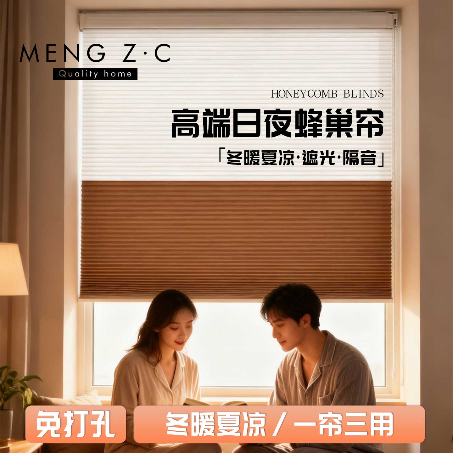 2025新款全遮光遮阳蜂巢帘