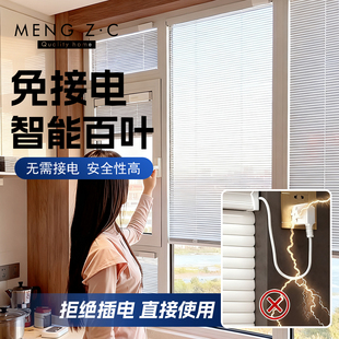 梦之窗无绳内嵌升降百叶窗帘2025新款内开窗专用遮光防水电动卷帘