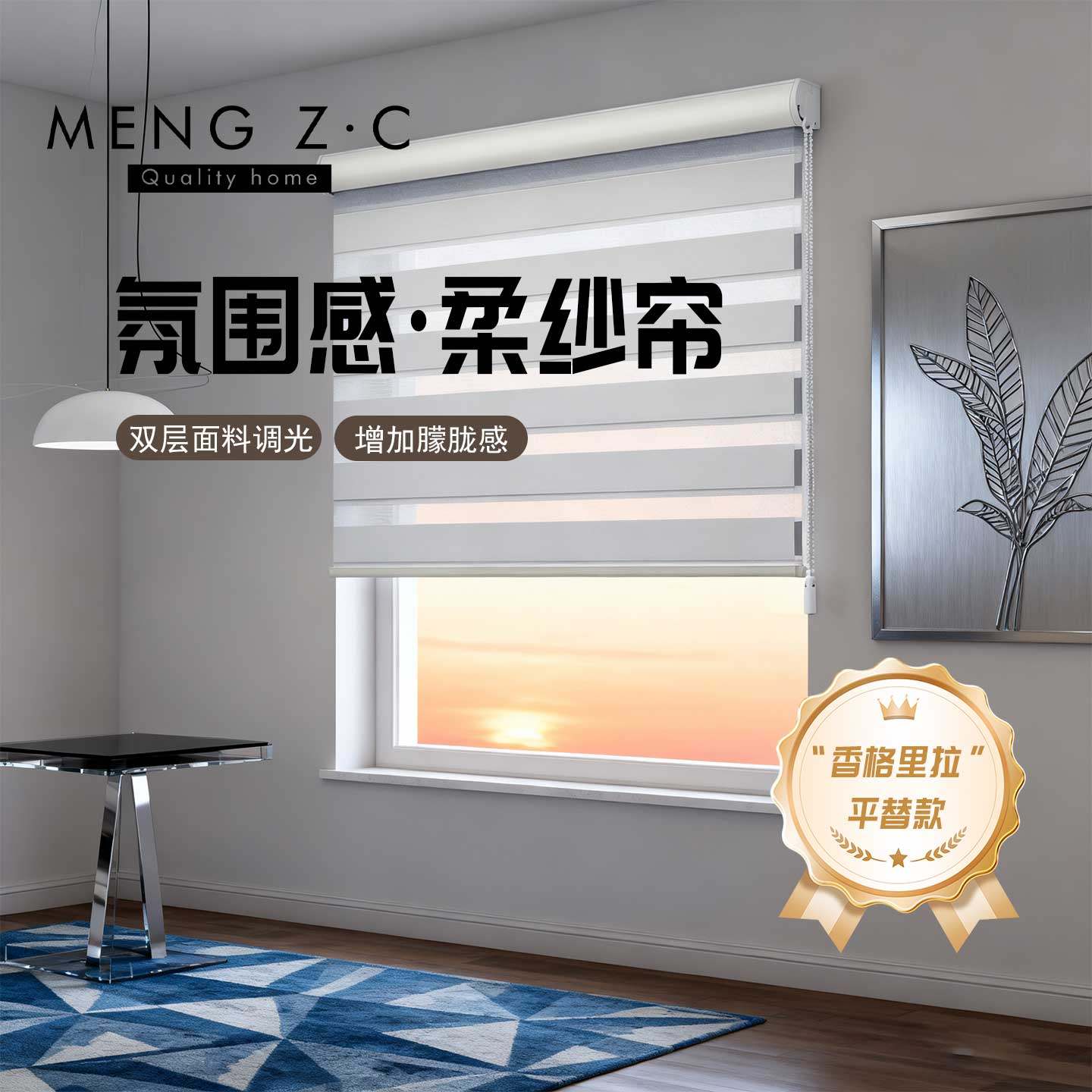 免打孔遮光遮阳卷拉式升降卷帘2025新款卫生间厨房柔纱斑马帘窗帘