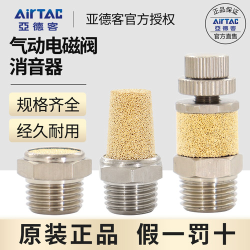 亚德客电磁阀滤芯气动接头消音器