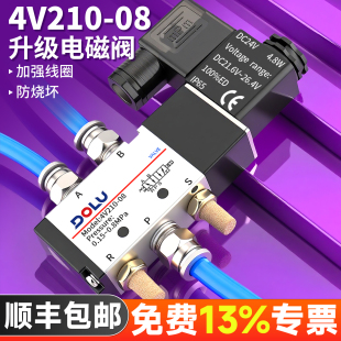 08气动4V110 气缸电磁阀4V210 06控制阀DC24V二位五通换向气阀220