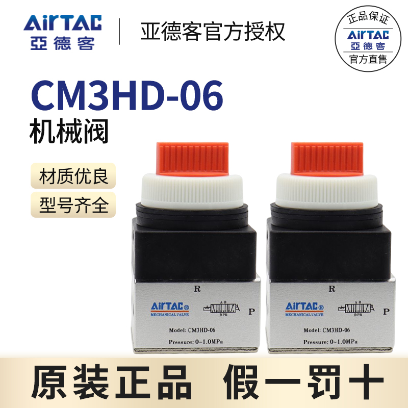 原装亚德客双动选择手动阀CM3HD-05 CM3HD-06 CM3HD-08R/G/B/Y