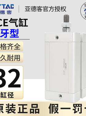 亚德客紧凑型气缸ACE25X5X10X15X20X25X30X35X40X50X65X70X80-SB