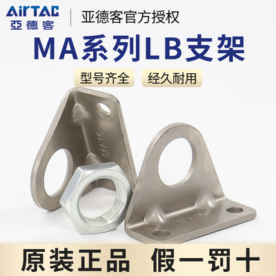 迷你气缸安装支架AirTac/亚德客