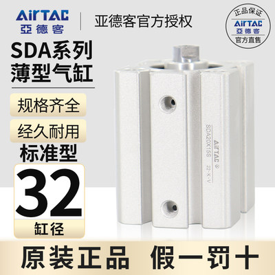 AirTac/亚德客薄型气缸