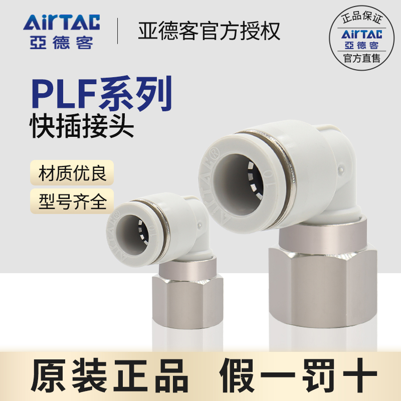 亚德客原装正品，假一罚十