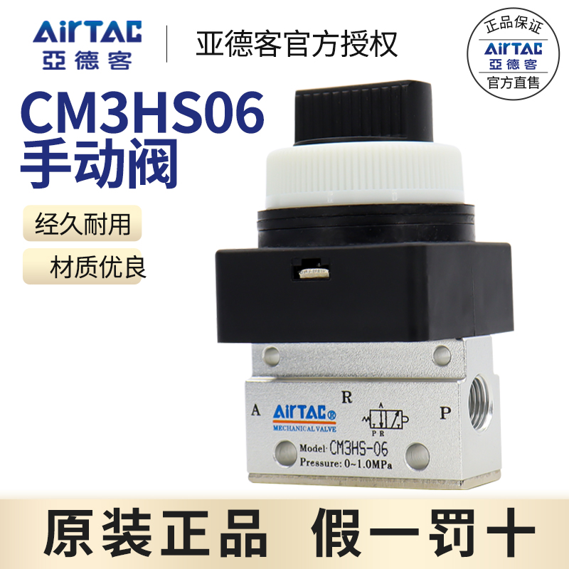 亚德客原装正品假一罚十