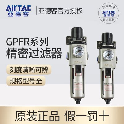 亚德G客PFR200 300 400-06/08/10/15ASLMD调压精密过滤油雾分离器