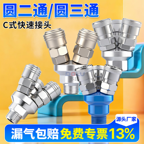 气动C式自锁快速接头气泵空压机气管快插SMY圆二通圆三通配件大全