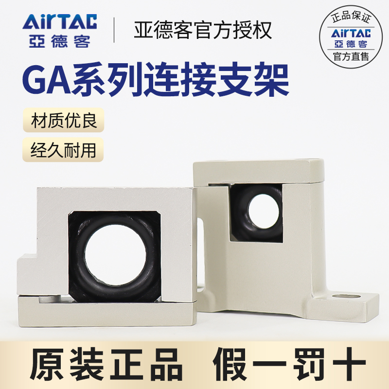 AirTAC亚德客支架过滤器