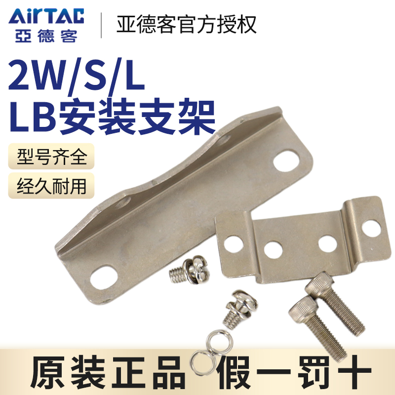 亚德客水阀附件F-2S支架