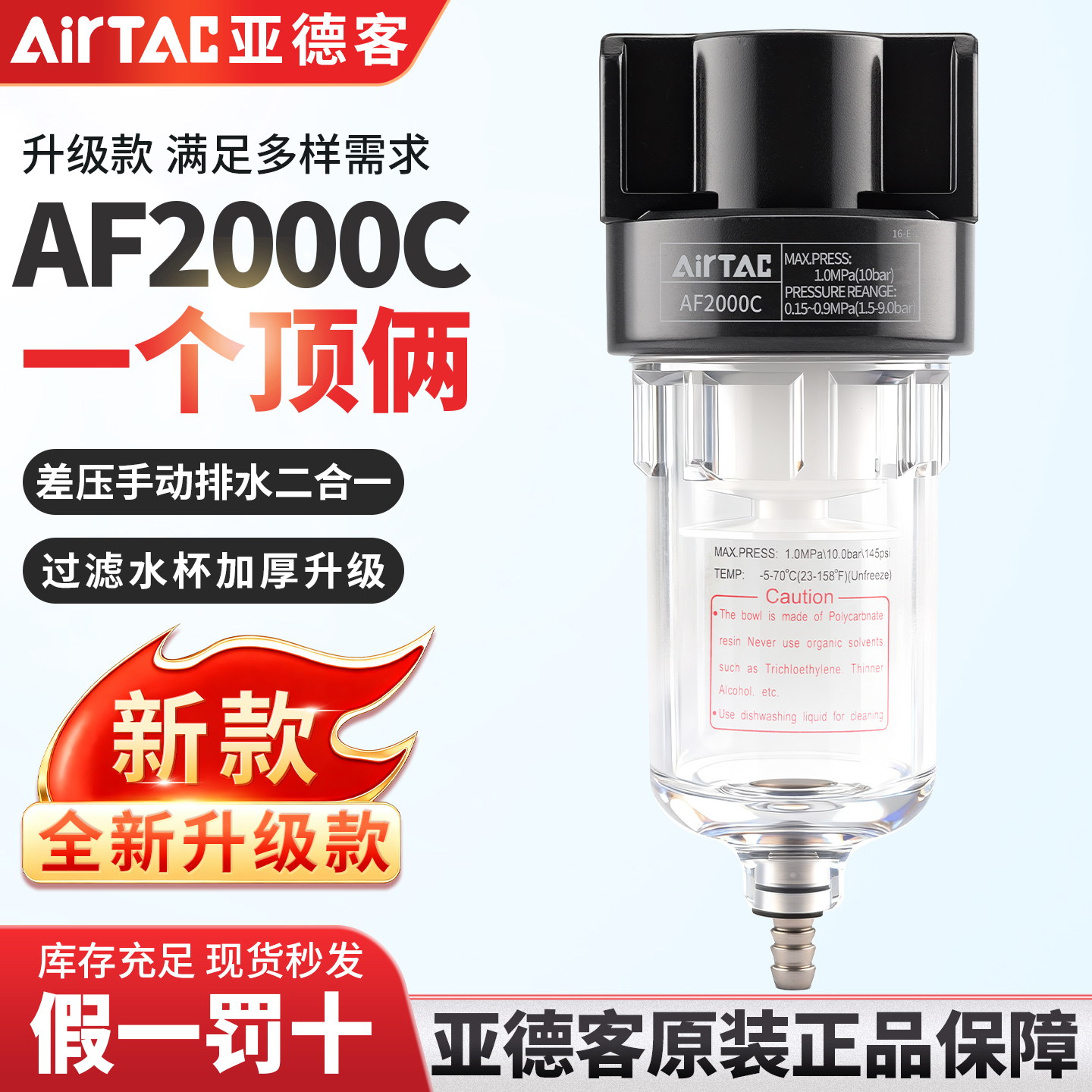 亚德客AF2000C气源处理过滤器AF空气过滤AL气源处理器AFR1500C