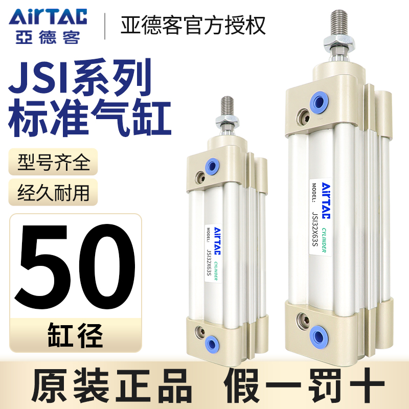 标准气缸AirTac/亚德客