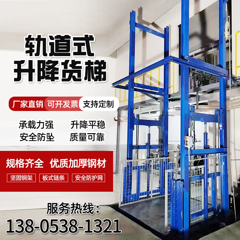 仓库简易提货平台车间固定液压电动货物提升机厂房导轨式升降货梯,搬运/仓储/物流设备,起重机/吊车/吊机,淘宝优惠券,粉丝福利购,淘宝优惠卷