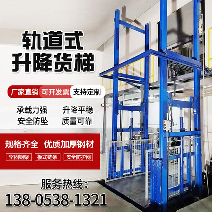仓库简易提货平台车间固定液压电动货物提升机厂房导轨式升降货梯