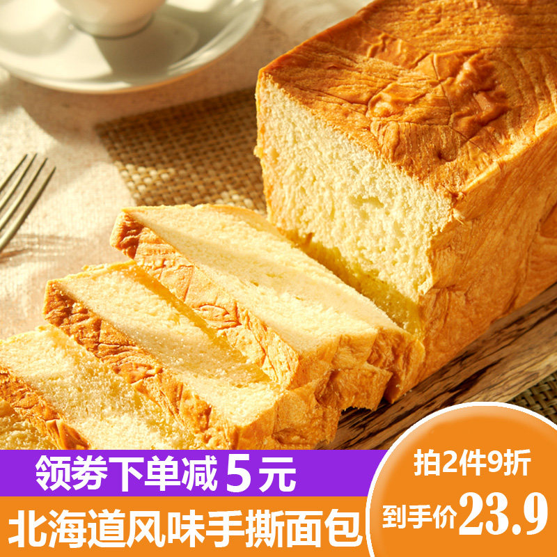 立坤 北海道牛奶吐司面包厚切营养早餐手撕面包下午茶零食