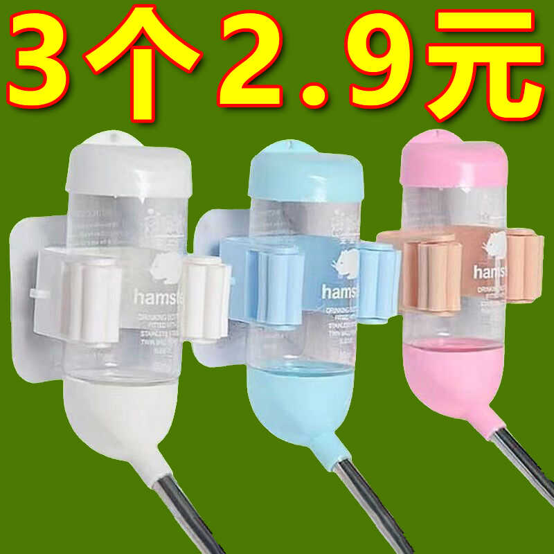 宠物小仓鼠睡鼠金丝熊水壶固定夹饮水器喝水器固定神器宠物饮水壶