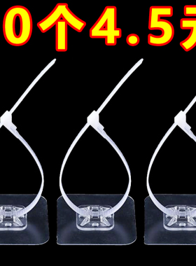 扎带挂钩理线管道固定扣电线墙上无痕贴片免打孔可调粘贴式固定器