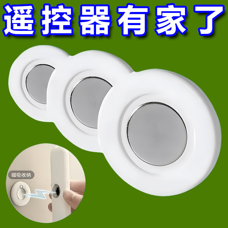磁吸免打孔壁挂遥控器插线板收纳