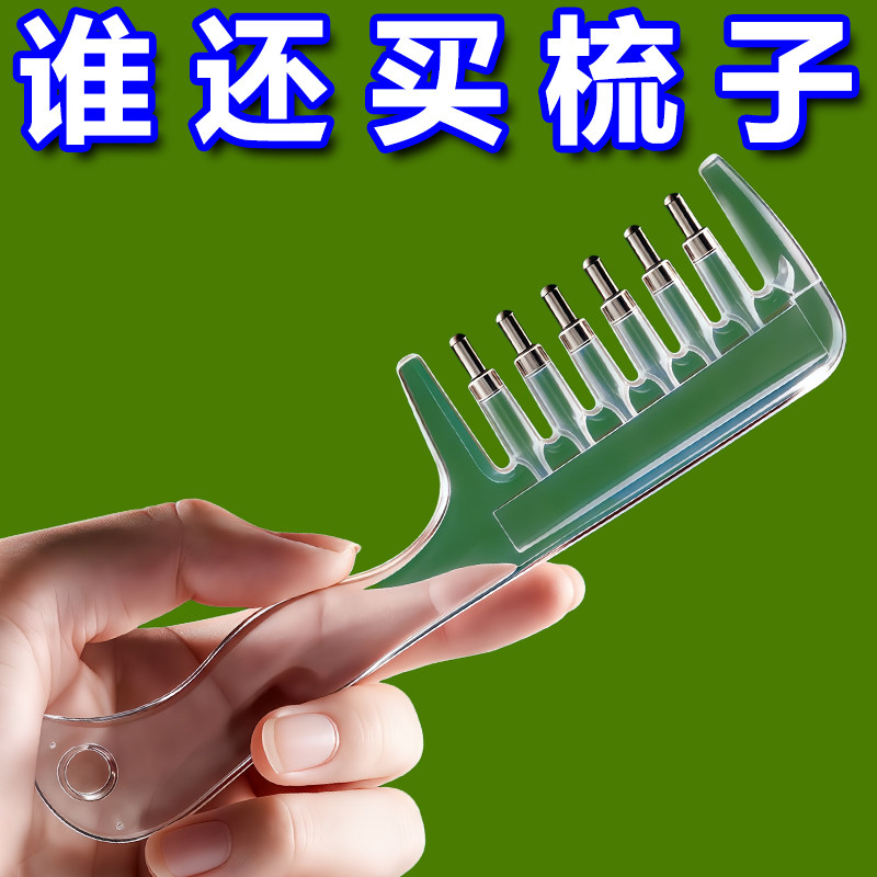 透明水晶新款上药按摩梳