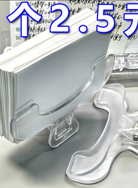 文具屋大赏宝盖头书PP夹小众设计感实用便签夹学生固定书夹