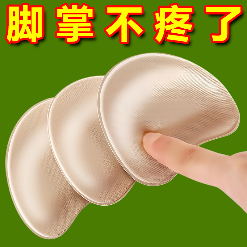 女士前掌垫防磨防掉跟超软防痛