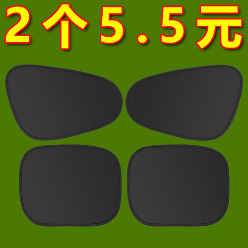 汽车遮阳挡车内隐私帘防晒隔热