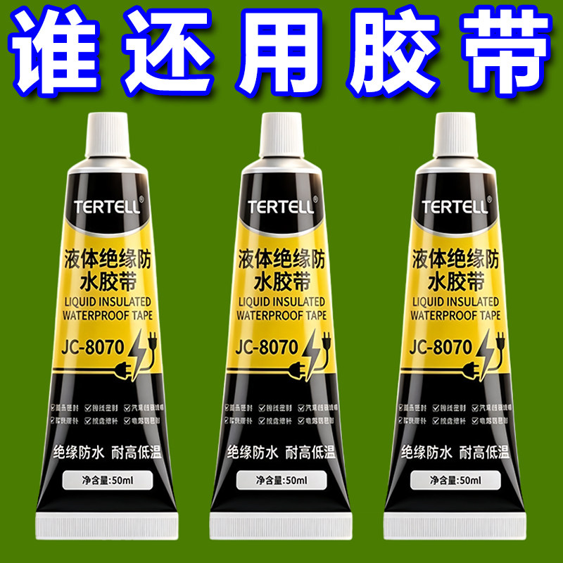 电路板硅胶防水绝缘耐高温粘合剂