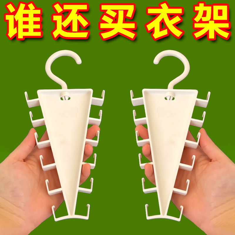V型双边衣架收纳架家用挂衣一钩多挂架省空间多功能宿舍收纳神器