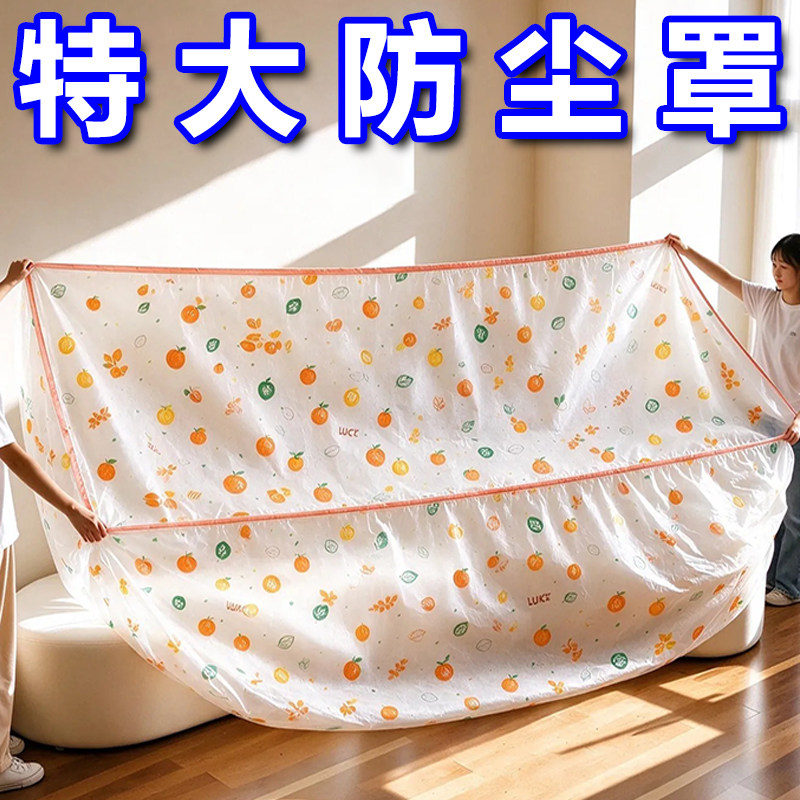 一次性全盖加厚防潮防虫床沙发罩