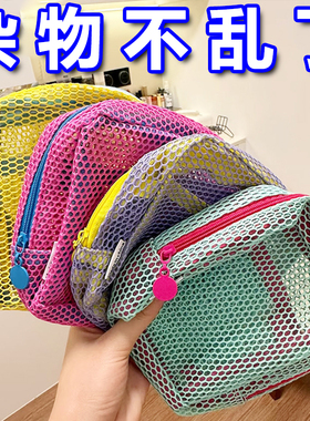 多巴胺豆腐包迷你网纱便携旅行洗漱化妆品收纳包补妆包网格杂物包