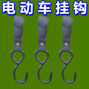 新款通用不锈钢电动车挂钩前置通用电瓶自行车摩托车头盔外卖专用