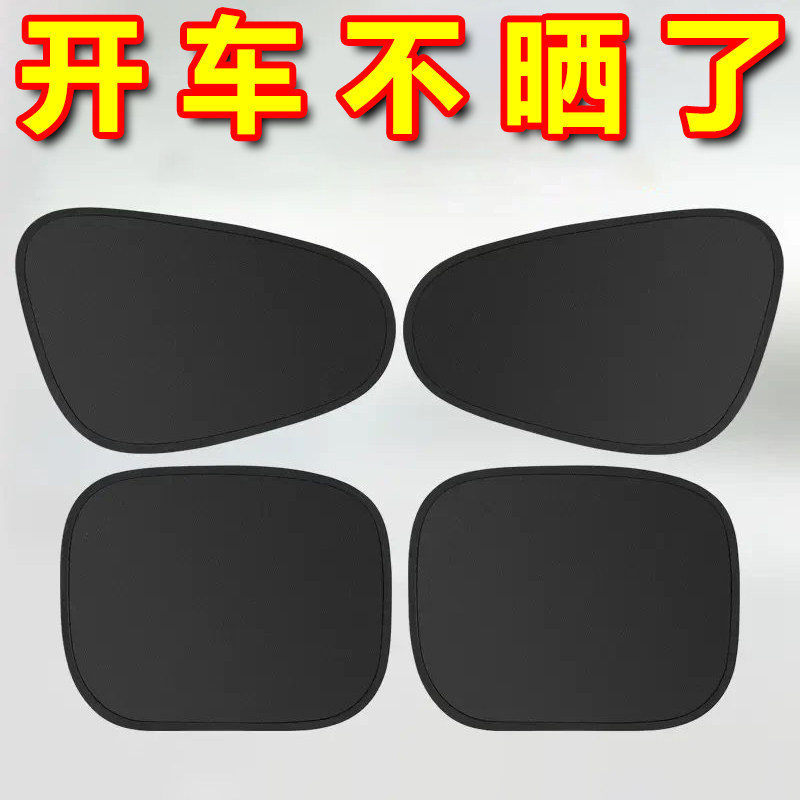 静电吸附侧窗遮阳帘防晒隔热