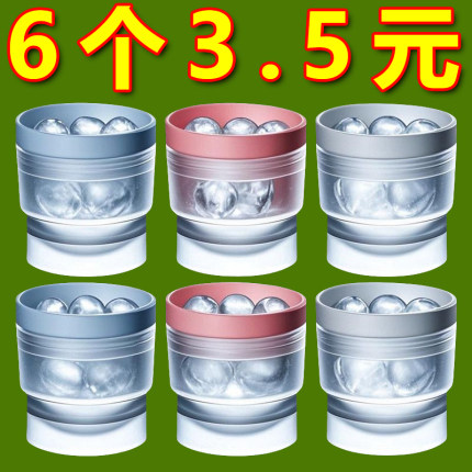 食品级大冰球模具制冰神器威士忌家用大号硅胶圆形冻冰格冰块球形