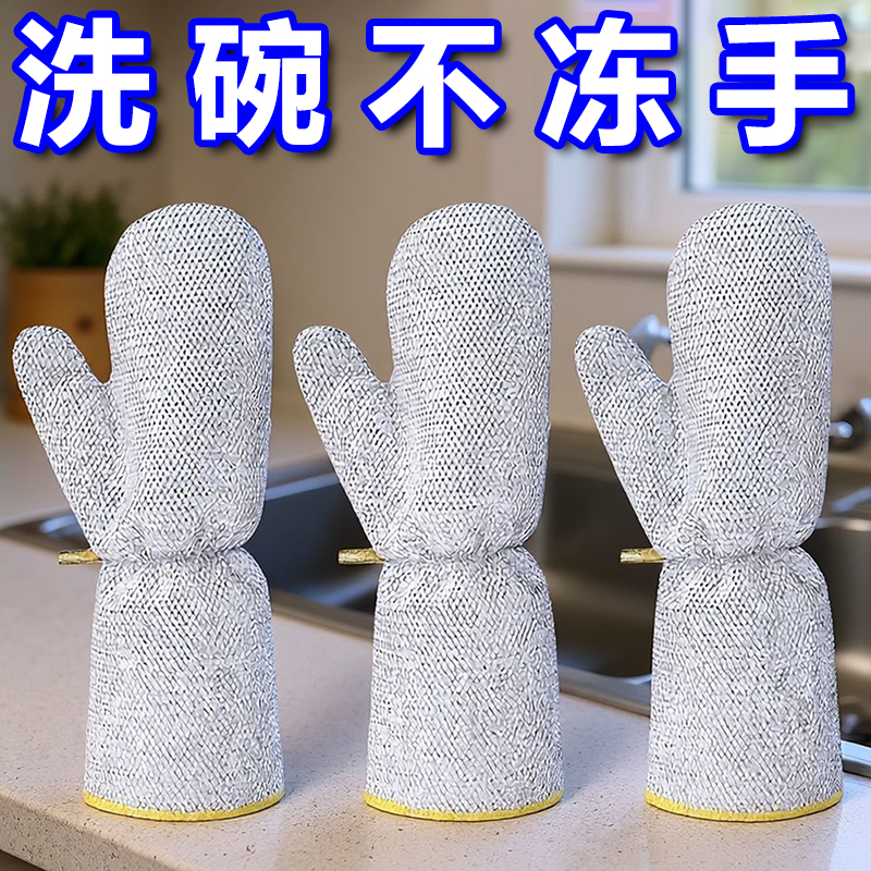 钢丝洗碗手套加长加厚防水