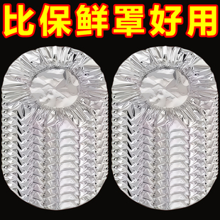 铝箔保温套食品铝箔膜套保温盖餐桌保温罩厨房保鲜隔热铝箔保鲜套