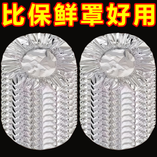铝箔保温套食品铝箔膜套