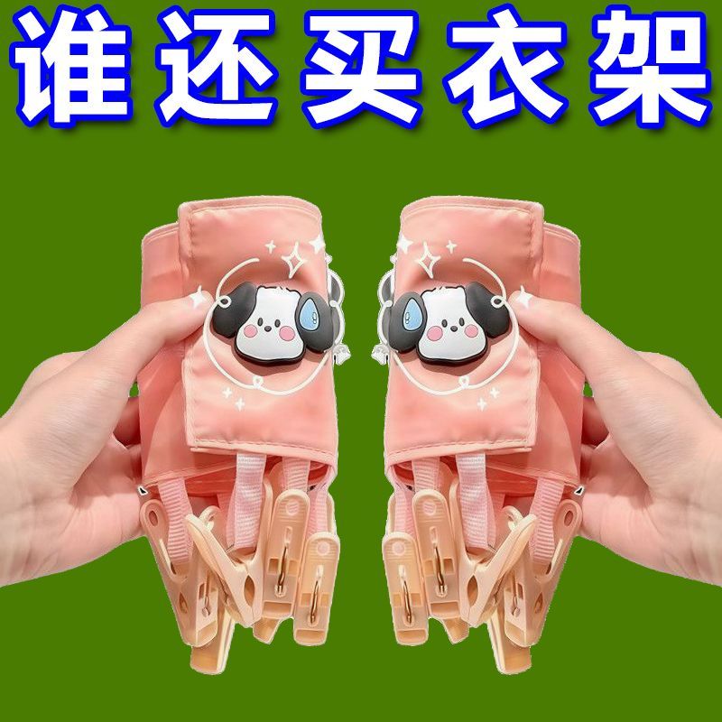 旅行折叠衣架便携式布艺晾晒衣夹