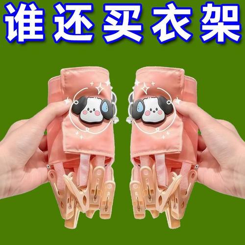 旅行折叠衣架便携式布艺晾晒衣夹