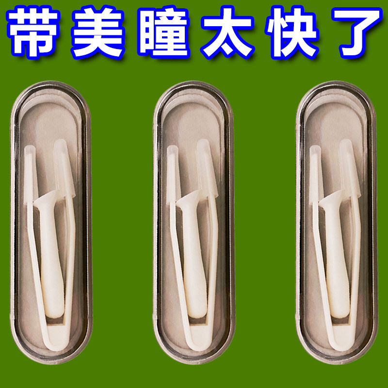 隐形眼镜摘取器斜面吸棒夹子美瞳佩戴工具收纳盒防尘镊子小巧点棒