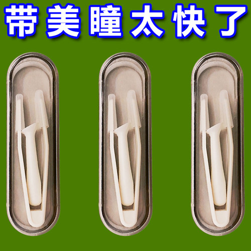 隐形眼镜摘取器斜面吸棒夹子