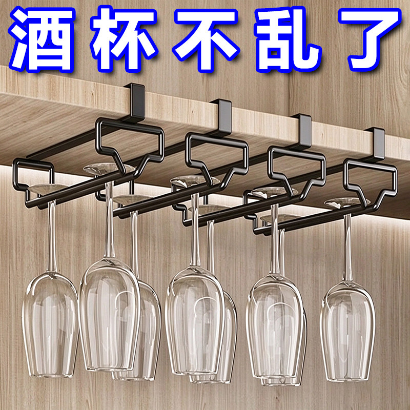 家用高档免打孔红酒杯架