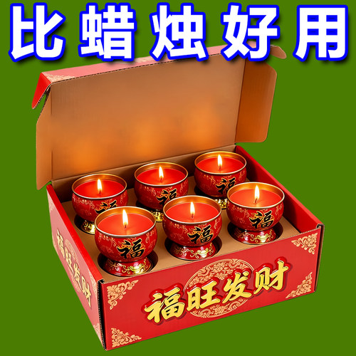 家用无烟固体酥油红色节日主题