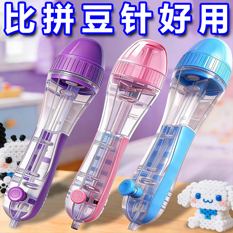 按压自动点珠拼豆笔手工diy套装全套工具专用神器补充材料包玩具,玩具/童车/益智/积木/模型,拼豆/拼豆工具,淘宝优惠券,粉丝福利购,淘宝优惠卷