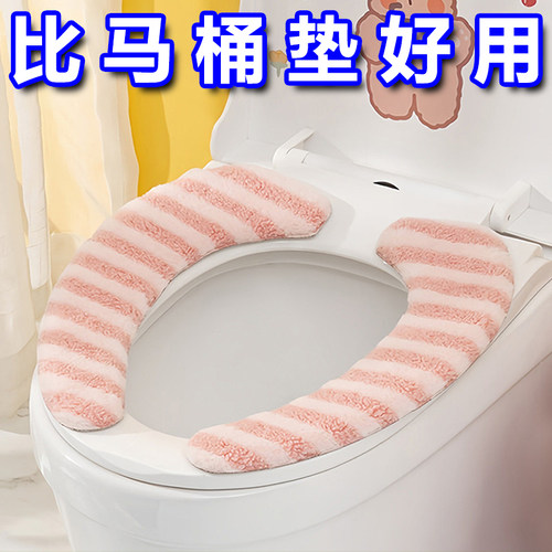 2026新款冬季加绒粘贴马桶座圈