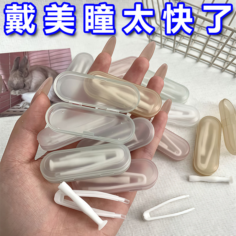 隐形眼镜摘取器斜面吸棒夹子美瞳佩戴工具收纳盒防尘镊子小巧点棒